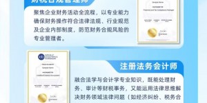 政策驱动下的财税合规进阶：IAB认证体系的价值赋能与实践路径