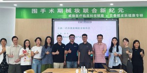 械妆联合创研未来：YOUMAGIC舒立缇研发公司与贝泰妮集团达成战略合作