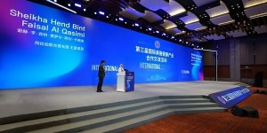 第三届国际美丽健康产业合作交流活动成功举办