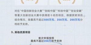 最高500万元支持 科大硅谷2026年度创新创业项目申报启动
