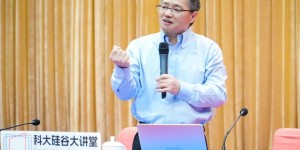 科大硅谷大讲堂 叶邦策：从 “读懂生命” 到 “创造生命”