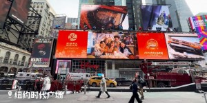 霸屏世界地标：春晚国际化与义乌全球化正在“双向奔赴”！