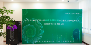 聚焦产后刚需，YOUMAGIC舒立缇以公立标准给出产后抗衰的“医疗级答案”