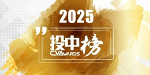 蓝湖资本荣登「投中2025年度中国最佳外资创业投资机构TOP50」
