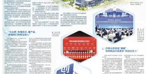 企业站C位 科漂有乐园