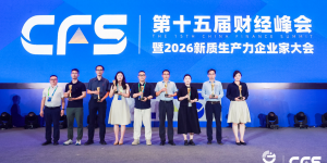 双奖加冕！龙金数科闪耀第十五届财经峰会 科创与可持续发展实力双认证