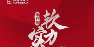 2026年蓝湖资本再次蝉联「GP TOP 100」，并荣登「最佳退出 TOP30」