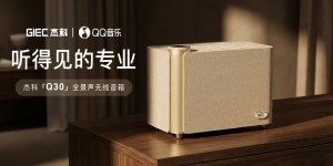 从蓝光之王到全景声旗舰：杰科27年，一部中国影音产业的进化史
