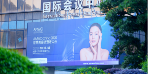 柏荟·集团医学创始人受邀出席第六届 AMWC China 世界美容抗衰老大会