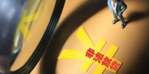 你我贷投诉平台普法强基：警惕非法金融放贷！