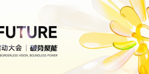 破势聚能｜PhotonPay光子易全球合作伙伴大会圆满收官！