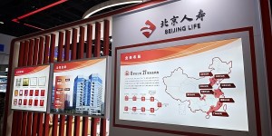 北京人寿亮相第二十八届科博会，科技赋能“保险+康养”高质量发展