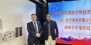 M3C中国与上海海弗达成深度战略合作打造医疗健康新生态