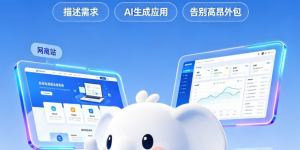 行业技术革新：恐象AI实现全端应用智能生成，支持源码导出与私有化部署