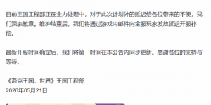 玩家急哭！〈洛克王国：世界〉延期开服，AcFan却引爆流鼻血式二创狂欢