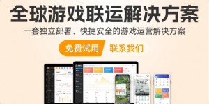 九四SDK海外版：游戏出海全流程指南