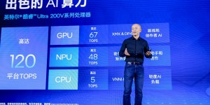 酷睿Ultra （第二代）30款AI PC笔记本台式机全家桶亮相