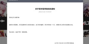 日本知名品牌ALTER称顺丰停寄手办 官方辟谣：揽收一切正常