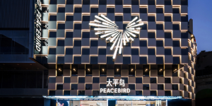 太平鸟品牌旗舰店布局第十家 落子合肥重塑长三角时尚版图