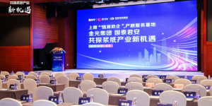 聚焦新增长，共启新未来！金光集团APP（中国）主办双胶纸专题会议