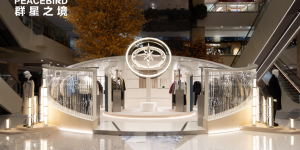 太平鸟「PEACEBIRD群星之境」快闪亮相西安 开启冬日时尚新篇章