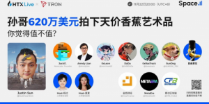 孙宇晨用一根香蕉撬动地球：全网爆红的620万美元艺术品，象征了加密文化的力量