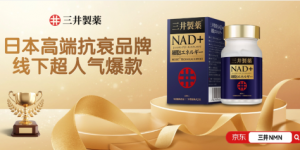 最新发现！抗衰老的最佳生活方式，日本三井NMN助力抗衰每一天