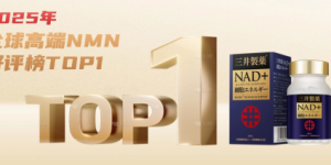 花了3年时间测试50个NMN品牌，这份真实回购榜单颠覆了我的认知