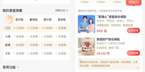 从碎片化到系统化:保险科技助力家庭保单管理,解决“买得多、管不好”的行业难题