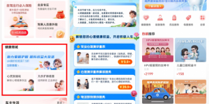 人保上线“心灵加油站”:聚焦职场人与学生,心理服务能否打破行业惯性?