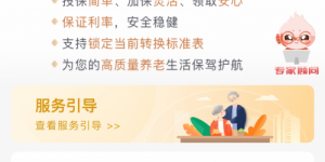 年底节税倒计时:保险APP平台税优保险缓解工薪族三重焦虑