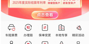 保险线上平台提质升级 破解用户保单管理难题