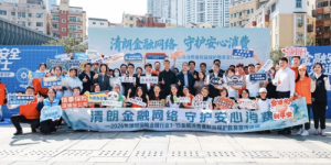 平安理财“党建+公益+消保”青骑兵模式深耕社区精准宣教