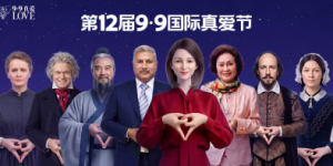 智能艾琳对话九位历史人物，寻找AI时代的真爱答案