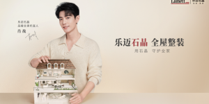 以产品差异化“破局”，Lamett乐迈石晶抢占石晶整装蓝海