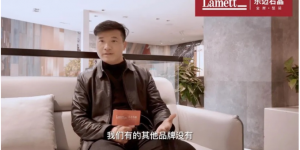 Lamett乐迈石晶以“三好”赢得经销商青睐