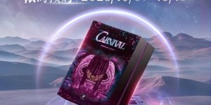 ETERSOURCE首款周杰伦官方授权收藏卡预售火爆，首批一万盒迅速售罄