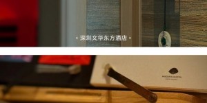 酒店业的「黄金投资」｜文华东方酒店四地上线dose红外线SPA