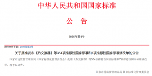 绿色物流新国标发布，安得智联以标准引领行业绿色新征程