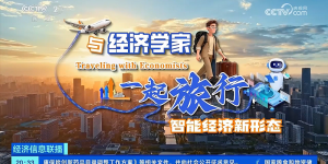央视财经走进宁波得力：大模型“下车间”的智能制造创新样本