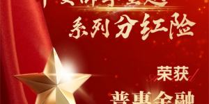 灵活定制领取方案，平安御享金越年金助力规划教育创业金