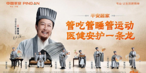 覆盖医健安全刚需，平安居家让专业守护走进千家万户