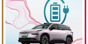 丰田汽车金融以金融普惠方案助力新能源出行