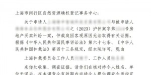 助力优化营商环境，上海法院开具全国首份依仲裁机构申请的调查令