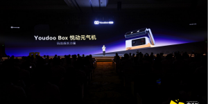 玩出成长力量  Youdoo Box悦动元气机正式发布 打开AI体感成长新体验