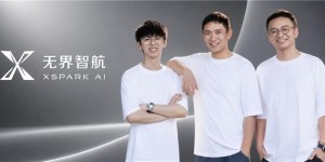 Xspark AI获亿元天使轮融资，开创可信物理智能新范式