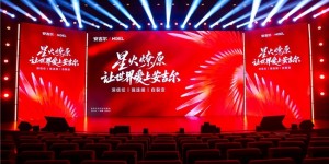 星火燎原启新程：安吉尔2026合作伙伴峰会于井冈山圆满举办