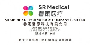 赋能民生大健康，国锐集团品牌战略升级，春雨医疗正式独立启航