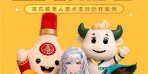UV 暴涨 26 倍、GMV 增长近 7 倍，京东数字人联合联想拯救者、蒙牛等品牌解锁“万物皆可直播”