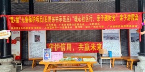积极践行社会责任，富邦华一银行携手基金会用金融知识守护儿童成长